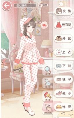 如何获取奇迹暖暖非成就套装之爱心睡衣?