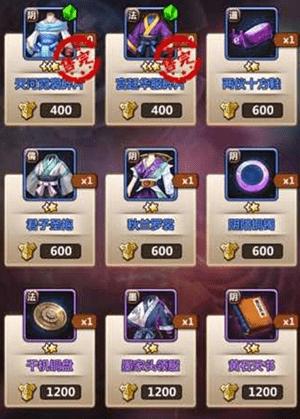 选择新秦时明月装备的技巧