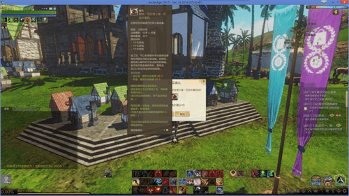 上古世纪房屋系统中有哪些活动?