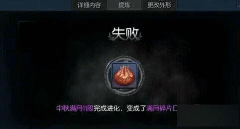 获取剑灵月光粉的办法