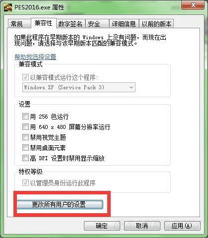 怎么样给实况足球2016破解版联机?