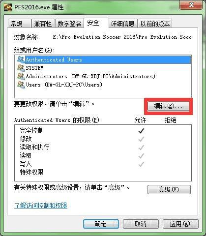 怎么样给实况足球2016破解版联机?