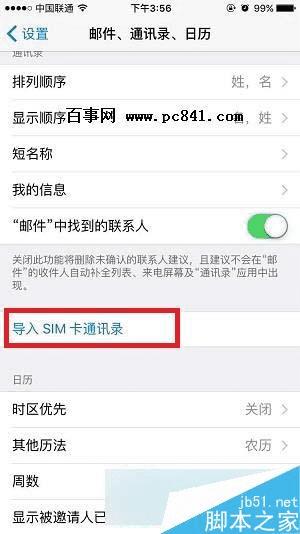 iPhone6siPhone6s PlusͨѶ¼ķ