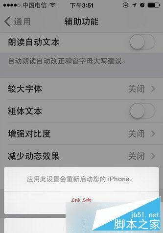ios9.0.1中如何更改字体?