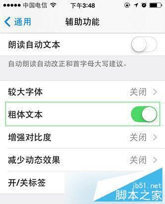 ios9.0.1中如何更改字体?