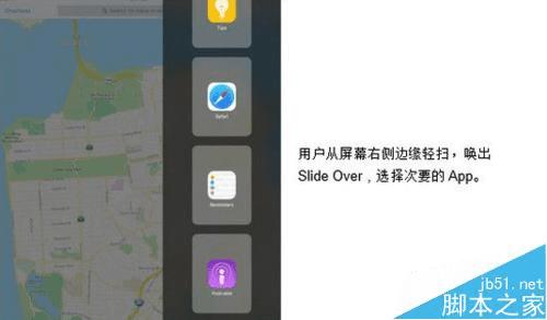 如何设置ios9分屏?