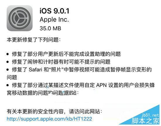 iOS9.0.1ķ