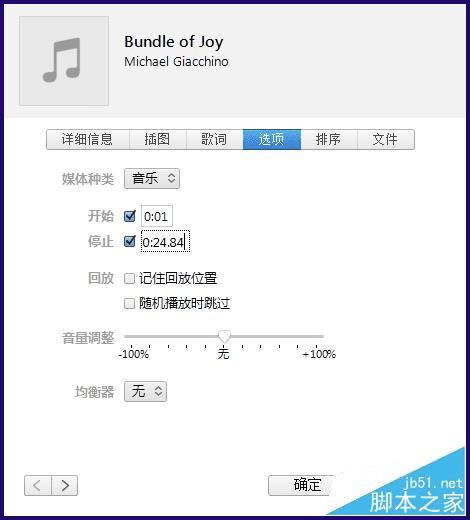 用iTunes制作iPhone6s铃声的方法