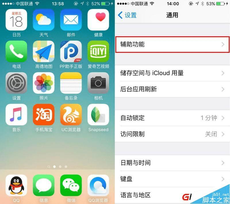 iOS9系统调节字体大小的方法步骤