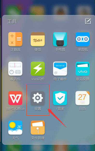 vivo手机用Hi-Fi音效的教程