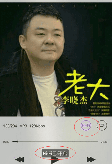 vivo手机用Hi-Fi音效的教程