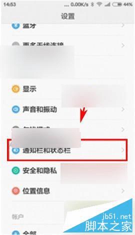 如何在小米4C中隐藏运营商名称?