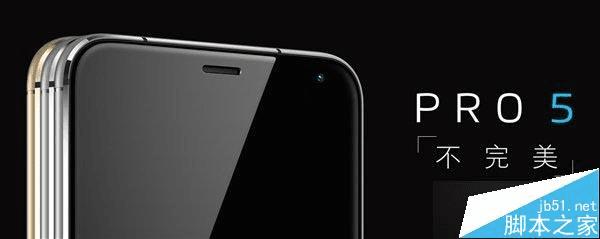 魅族pro5是否能够支持电信版本?