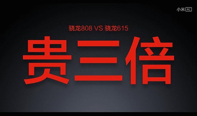 小米4c的性能的评测