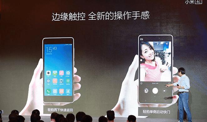 小米4c的性能的评测