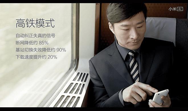 小米4c的性能的评测