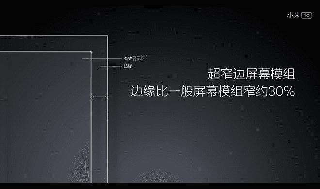 小米4c的性能的评测