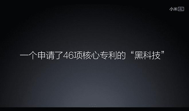 小米4c的性能的评测