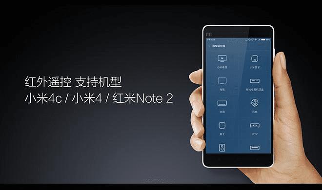 小米4c的性能的评测