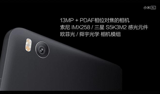 小米4c的性能的评测