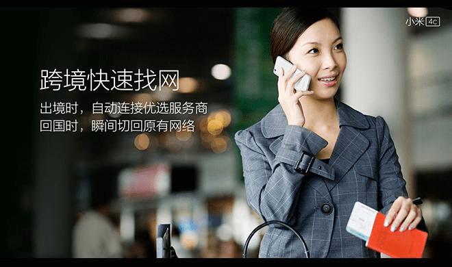 小米4c的性能的评测