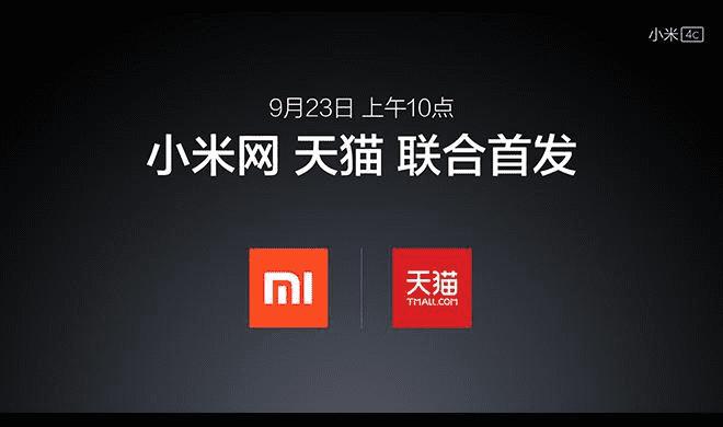 小米4c的性能的评测