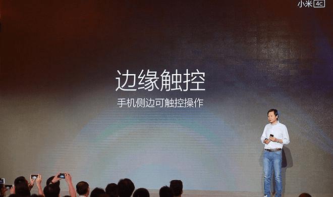 小米4c的性能的评测