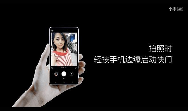 小米4c的性能的评测