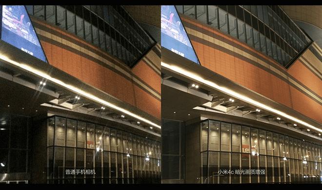 小米4c的性能的评测