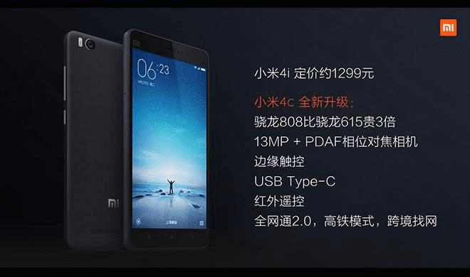 小米4c的性能的评测