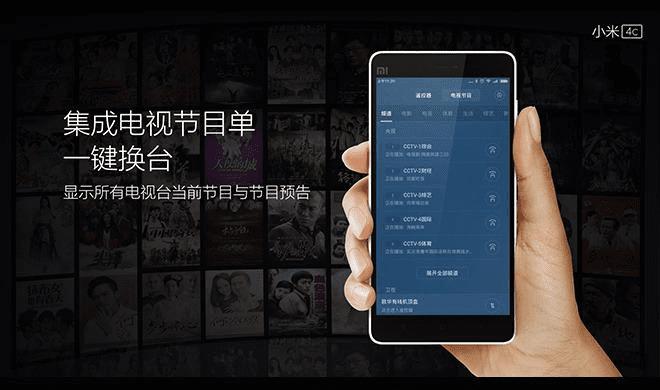 小米4c的性能的评测