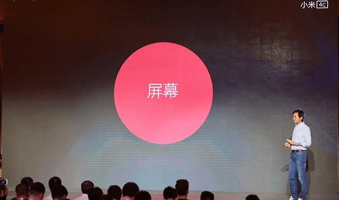 小米4c的性能的评测