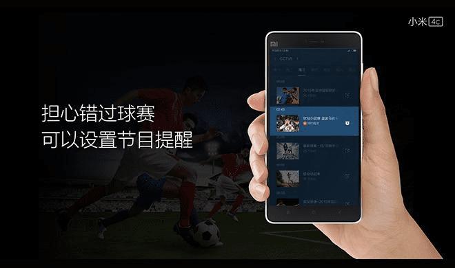 小米4c的性能的评测