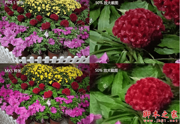 魅族pro5和魅族mx5的拍照性能的对比