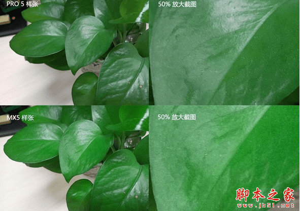 魅族pro5和魅族mx5的拍照性能的对比