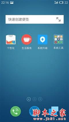 魅族PRO5性能的全面性评测