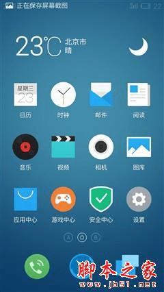 魅族PRO5性能的全面性评测