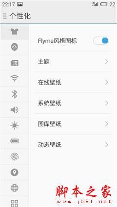 魅族PRO5性能的全面性评测
