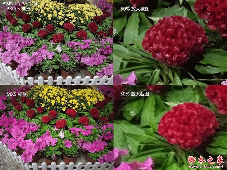 魅族PRO5性能的全面性评测