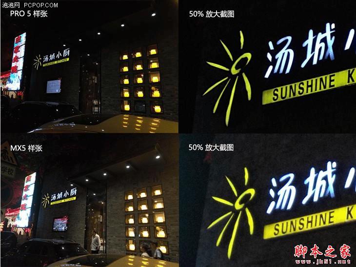 魅族PRO5性能的全面性评测