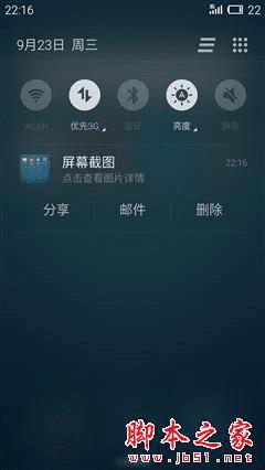 魅族PRO5性能的全面性评测