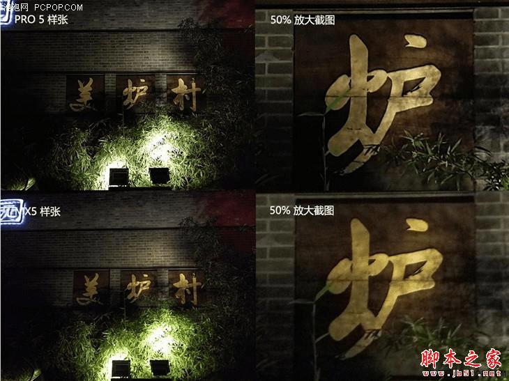 魅族PRO5性能的全面性评测