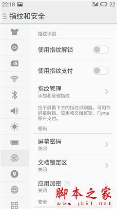 魅族PRO5性能的全面性评测