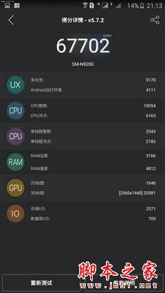 魅族PRO5性能的全面性评测