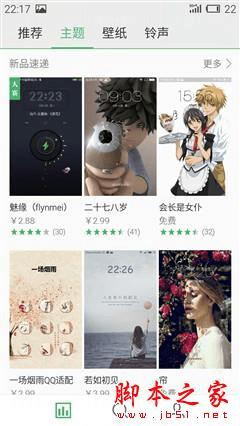 魅族PRO5性能的全面性评测