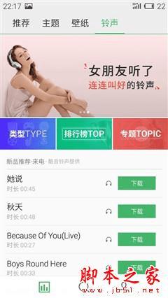 魅族PRO5性能的全面性评测