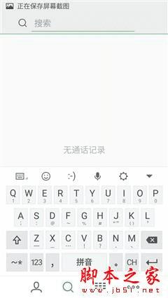 魅族PRO5性能的全面性评测