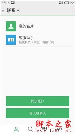 魅族PRO5性能的全面性评测