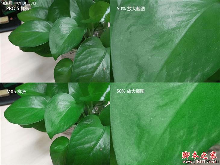 魅族PRO5性能的全面性评测