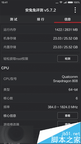 小米4c配置参数及性能的详细介绍